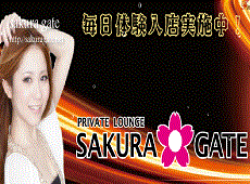 �T�N���Q�[�g